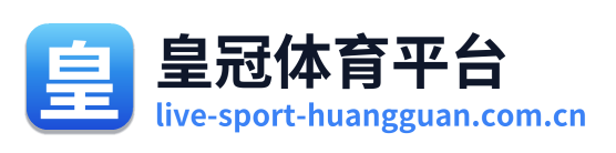 皇冠体育平台 Logo